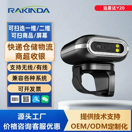 条码扫描枪;数据采集器;扫码支付盒子