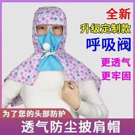 防护面罩;其他头部防护;通用手套