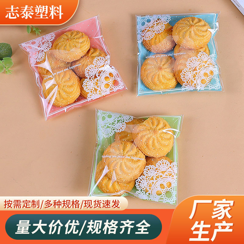 韩国 粉蓝绿色蕾丝花边饼干包装袋 自粘月饼袋 蛋糕袋西点袋100装