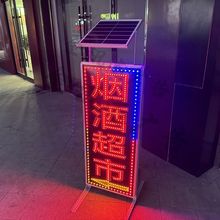 太阳能灯箱led电子灯箱广告牌双面户外落地立闪光灯牌不插电