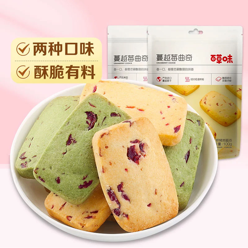 Baicaowei Cranberry Cookies 100g Original/Matcha Flavor Box Pack 40 Wholesale Snacks Small Treats Dropshipping