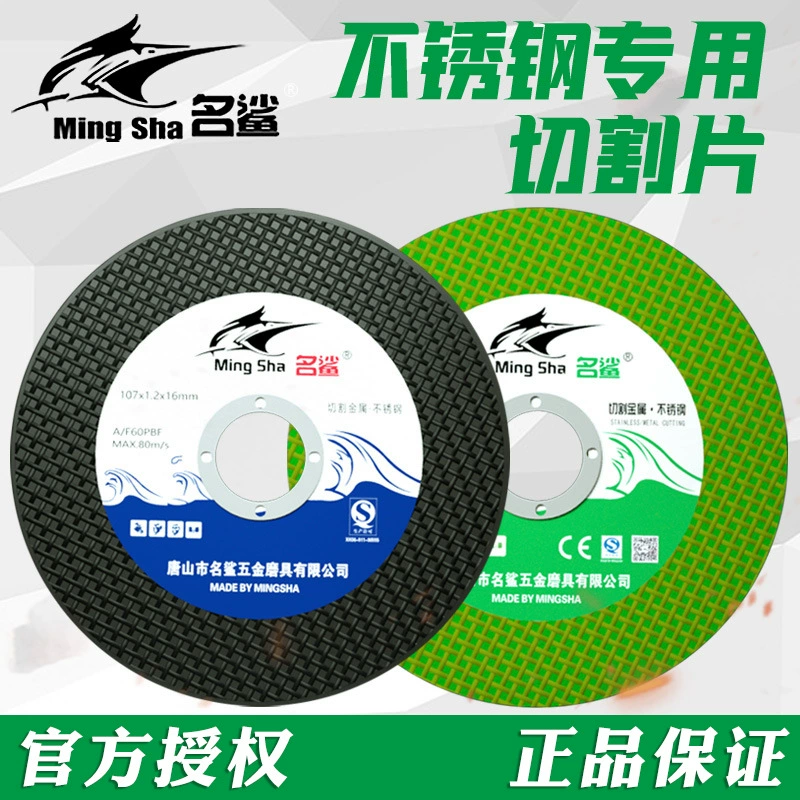 Известный кусок резки акулы 100 Угловая шлифовальная машина шлифовальный круг кусок металла из нержавеющей стали Двойная сетка ультратонкая пила из смолы полировальная пленка