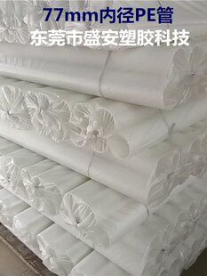 77mm�ȏ�PE�ܰ�ɫ�z������������Ϲ�3���о�ܺ��2.5/3/4/5/6mm