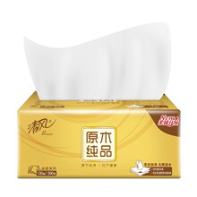 清风原木纯品金装3层130抽4包提装抽纸纸巾家用卫生纸整箱批发