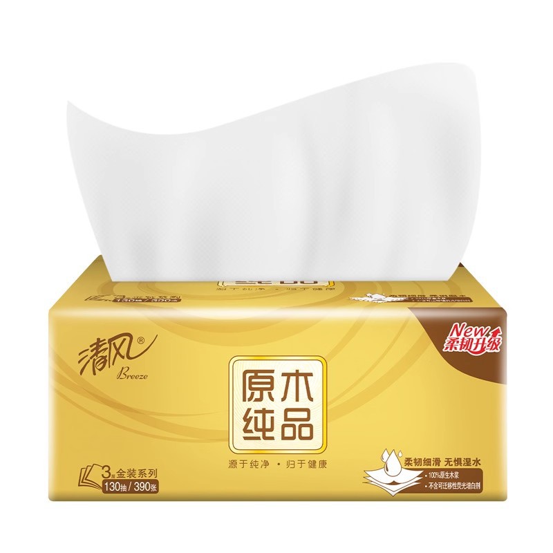 清风原木纯品金装3层130抽4包提装抽纸纸巾家用卫生纸整箱批发