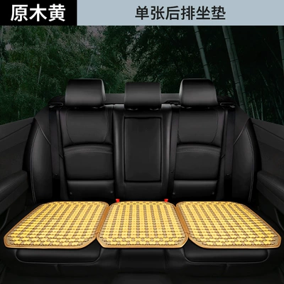 bamboo car cushion car truck: Cool pad - rear-base-log-yellow