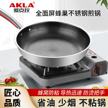 严选410深煎锅不锈钢不粘锅家用不粘锅炒菜锅无烟平底锅电磁炉通