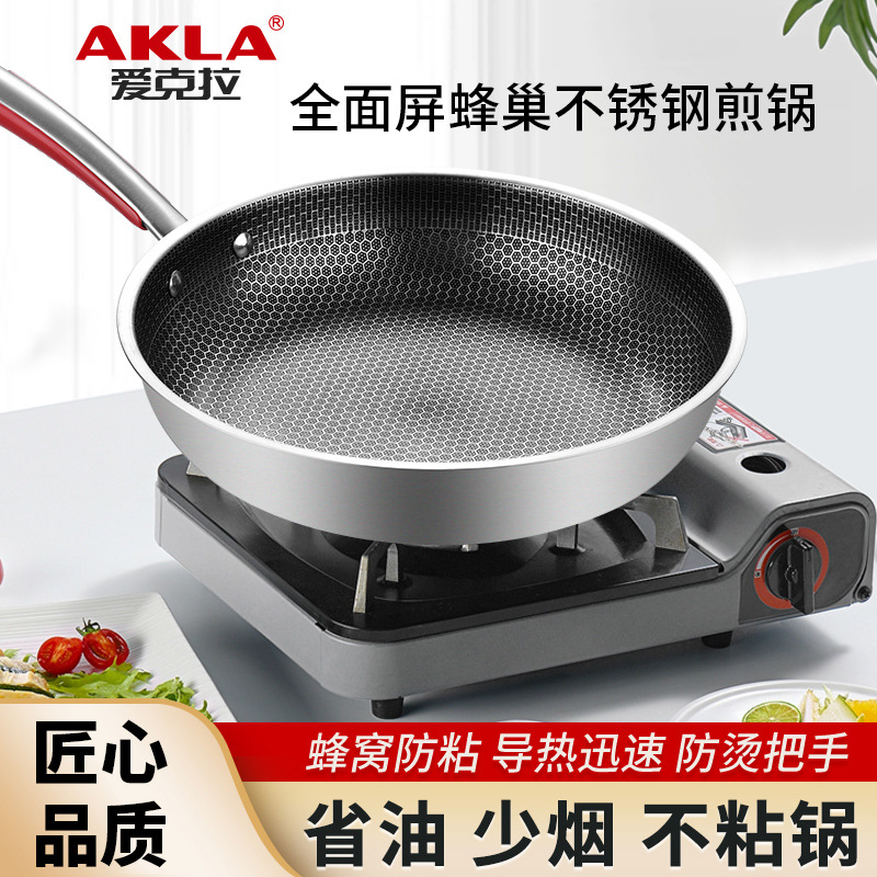 严选410深煎锅不锈钢不粘锅家用不粘锅炒菜锅无烟平底锅电磁炉通