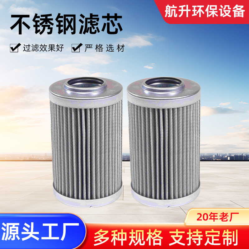 HC8900FKN39H循环泵滤清器钢厂电厂滤油机过滤器高压液压油滤芯