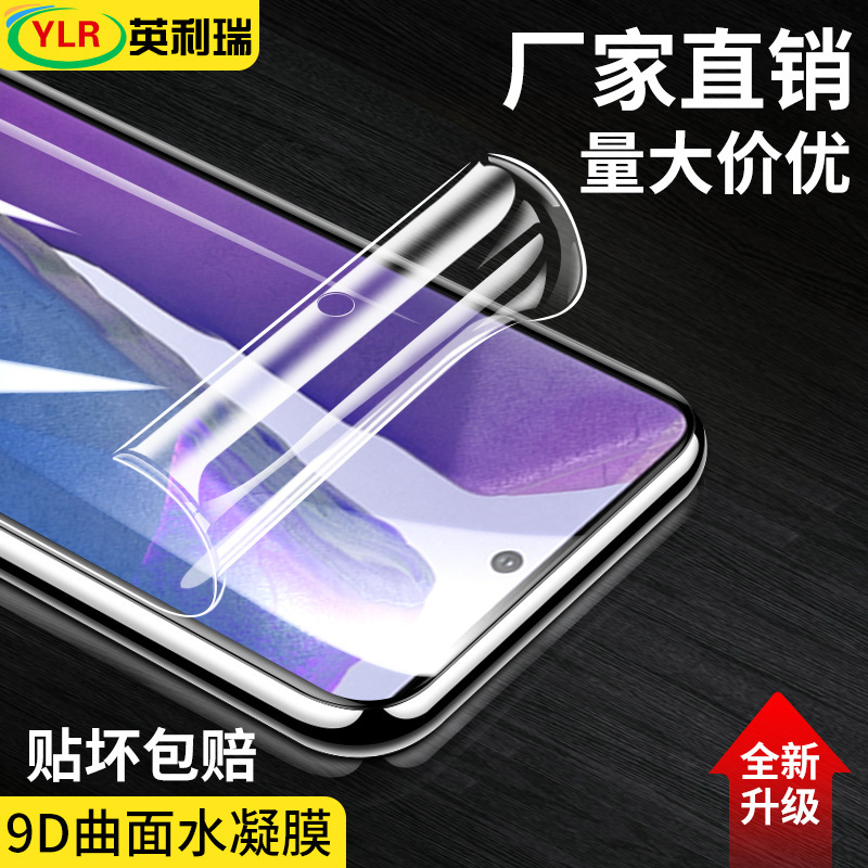 For Samsung note20ultra Tempered Film note20 Hydraulic Film note10 Full Screen note9/8 Mobile Phone Film
