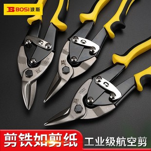 Persian aviation shears stainless steel plate scissors steel plate iron wire plate ceiling keel wire mesh shears iron shears