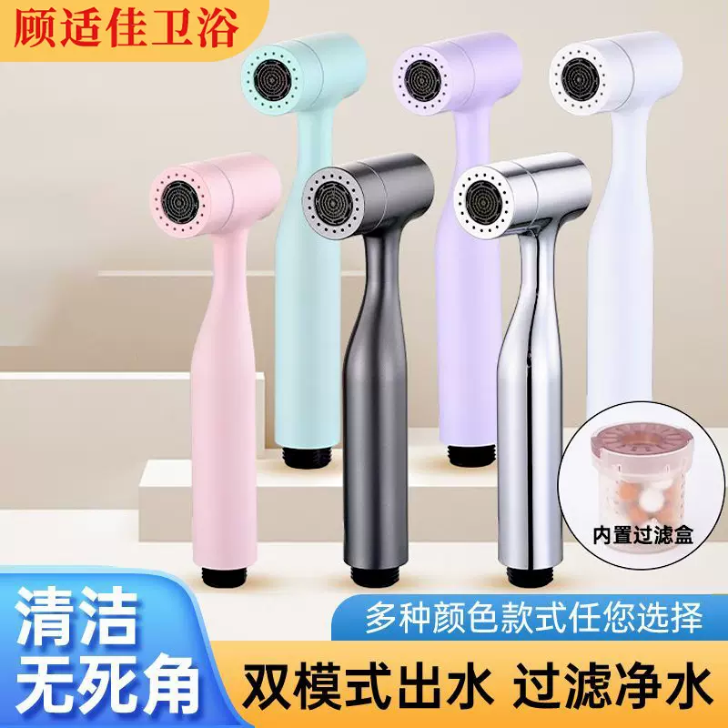 带过滤增压冲洗喷枪双功能清洗妇洗器喷头厕所卫生间水枪马桶喷枪