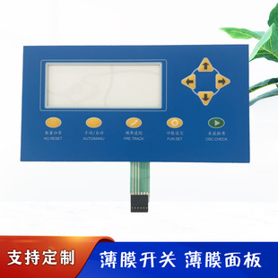 Membrane Switch, Ultrasonic Oscillator Membrane Button Sticker, Cleaning Machine Conductive Silver Paste Button Surface Sticker Can Be Customized