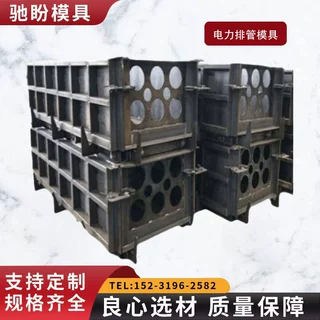 定制电缆排管模具穿线管埋线管模具市政工程混凝土电力排管钢模具