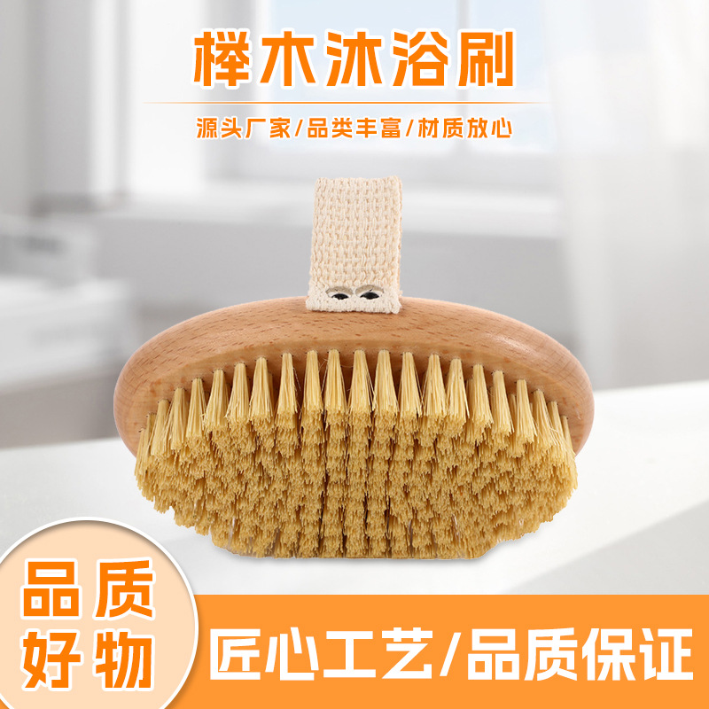 Transfronterizo en stock Cepillo de baño de haya Cepillo de baño de masaje de cerdas ovaladas Cepillo de baño de cuerpo seco de mano