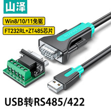 ɽ��usb�Drs485/422�D�Q�����ھ����Xcom��ͨ�ž����I���D�Ӿ�