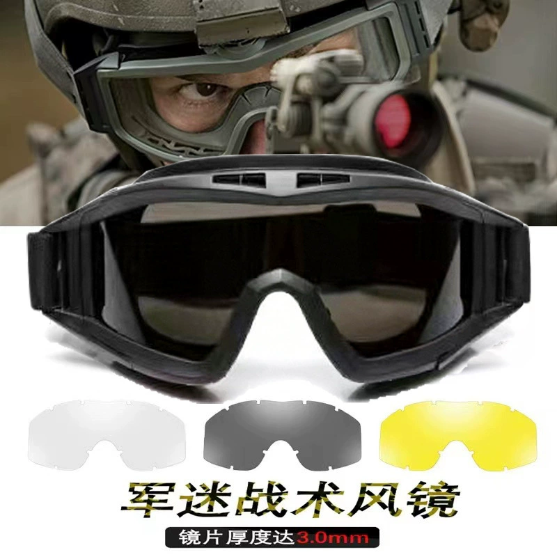 Оптовые тактические очки в прямом эфире CS Army Fan очки для стрельбы из пуленепробиваемых ударных очков для спецназа на открытом воздухе