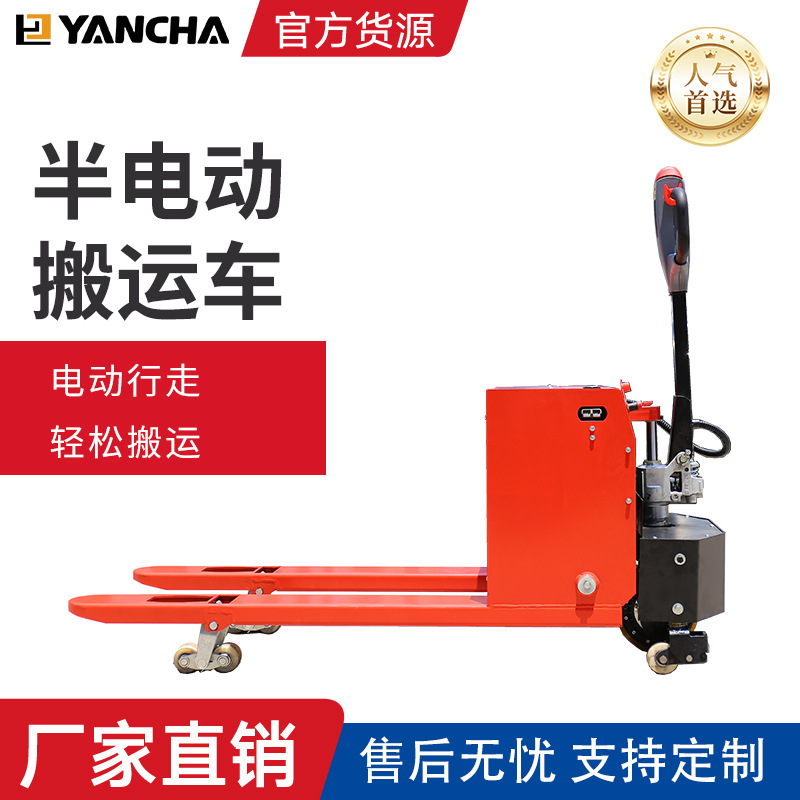 厂家热销载重2吨半电动搬运车 最大起升高度200mm 电动叉车