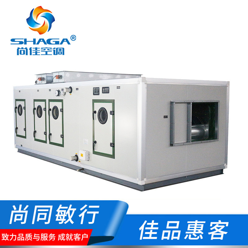 尚佳直供组合式空调机组 组合式净化空调机组 静电除尘空气处理机