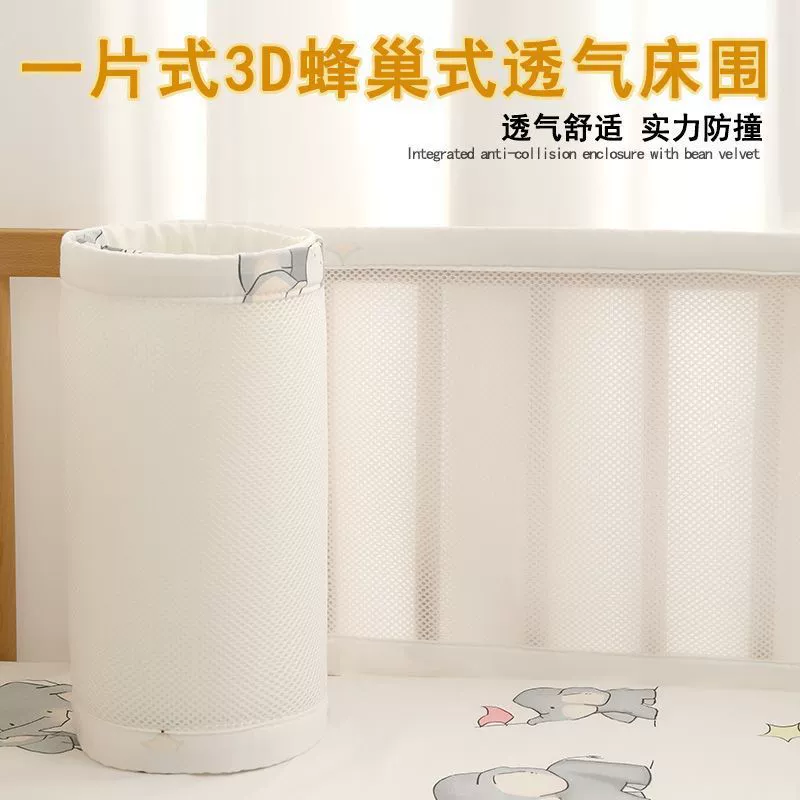 Мягкая сумка для защиты кроватки, летняя цельная сотовая трехсетчатая вентиляция для кроватки, дышащая для младенцев и детей