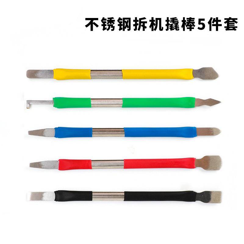 CPU不锈钢撬棒工具套装 手机维修拆机撬刀芯片刮刀双头加硬除胶