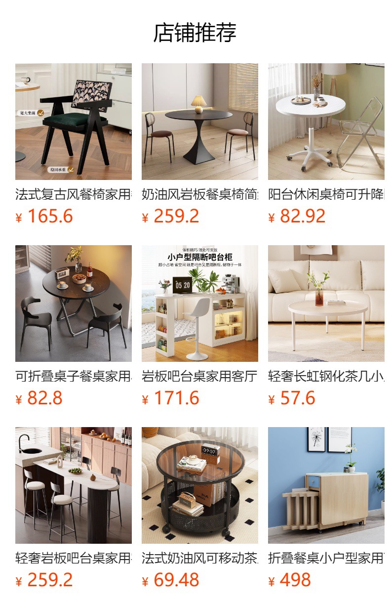 预览状态下无法点击,发布后,可点击跳转到对应的商品页面
