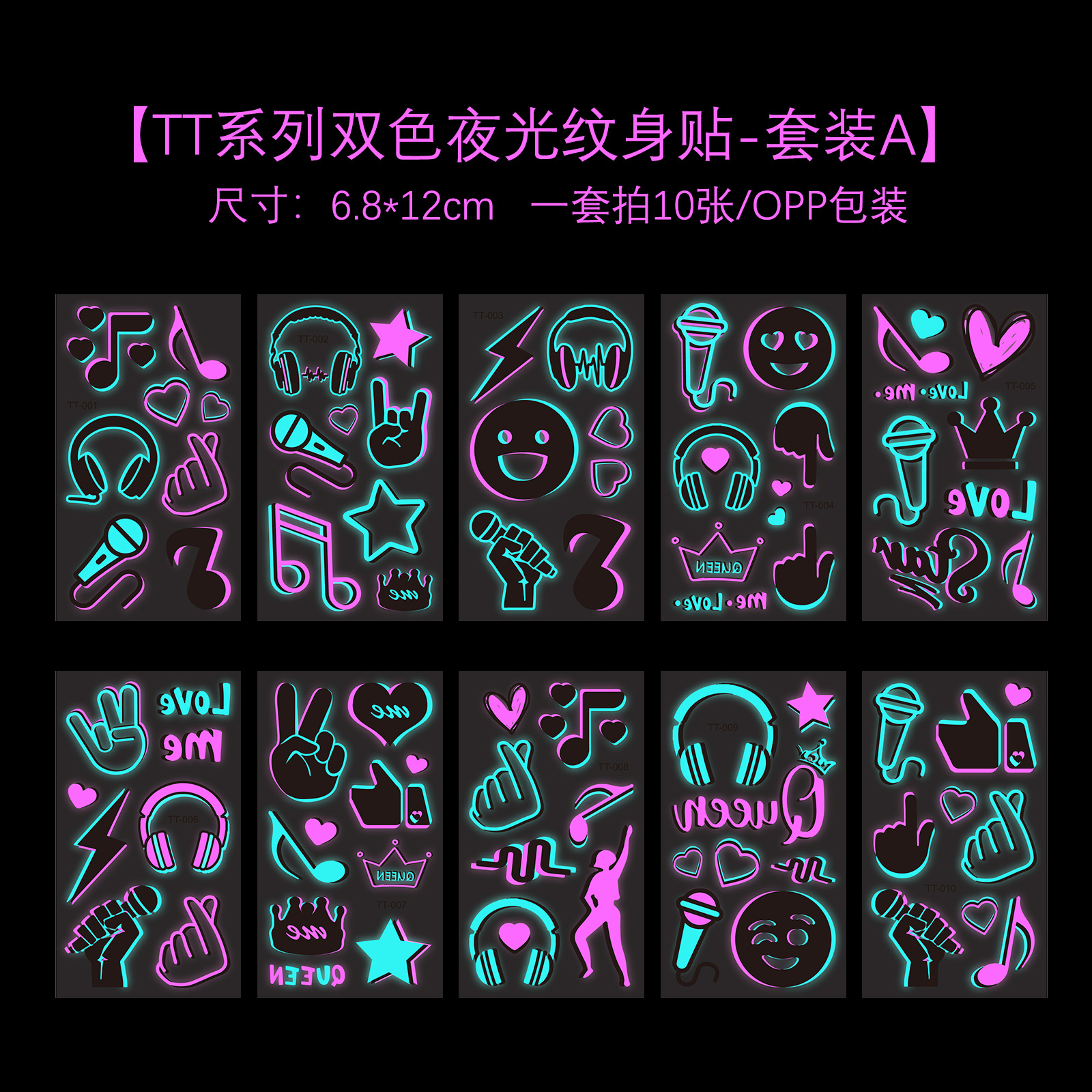 套装A.png