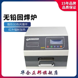 电子产品制造;贴片机;回流焊接机