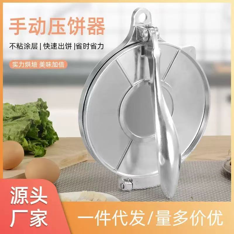 Prensa de piel de bola de masa Prensa de pastel de aleación de aluminio Prensa de fideos mexicana perezosa Molde de panqueques Máquina de ajuste al por mayor