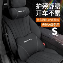 メルセデスベンツ AMG 車のヘッドレストと腰のサポートに特別に使用されます。大きな G シート A43 ネックピロー C63 クッション GLE ホールド 53S クラスの快適さ
