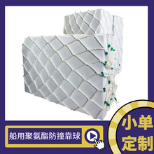 EVA方形防撞浮标船用码头桥墩防撞靠球充气橡胶碰垫橡胶漂浮护舷