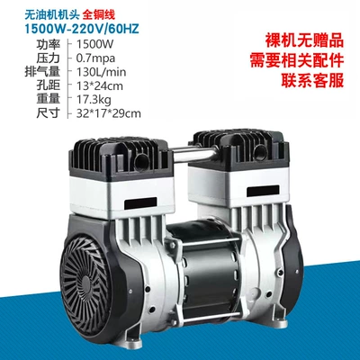 oxygen machine air compressor 220V380V — Hava kompressorları - 1500w-copper-wire-motor-220v-60hz