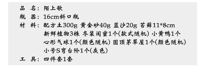 简易款斜口详情页3_12