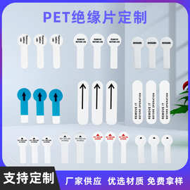 东莞厂家现货透明pet电池绝缘片 防火阻燃纸隔离插片麦拉片批发