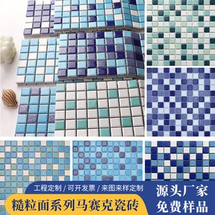 Foshan Factory Swimming Pool Tiles Villa Homestay Mediterranean Style Rough Surface Puzzle Ceramic Mosaic Tiles
