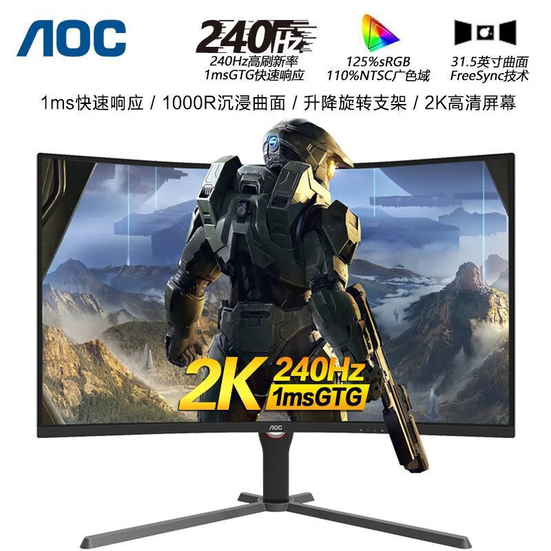 AOC CQ32G10Z 31.7inch K Hd 240HZ E-sports Curved Display 0.5MS Fast Response