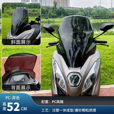 Jinqilong Recruitment Agent Haojue Motorcycle Safety Supplies - basic-52cm-dark-one-piece-pc-windshield