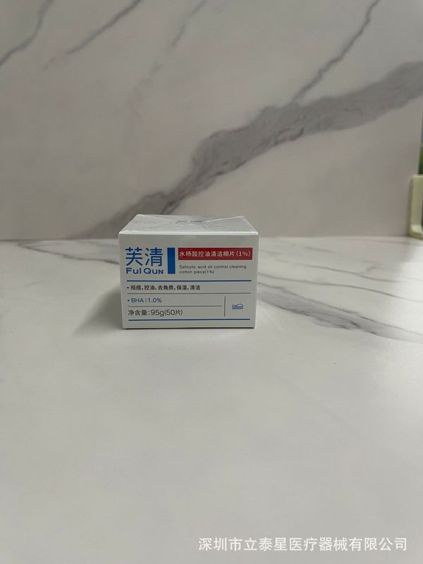 FQ芙清系列合集 面膜经典白膜黑膜卡波姆水乳清痘精华洗面奶凝胶|undefined