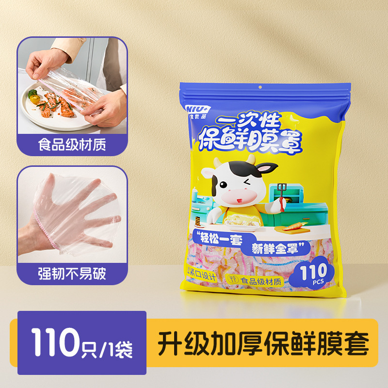 引き出し式ラップカバーキッチン家庭用果物野菜使い捨てラップカバー厚いPEラップカバー卸売り|undefined