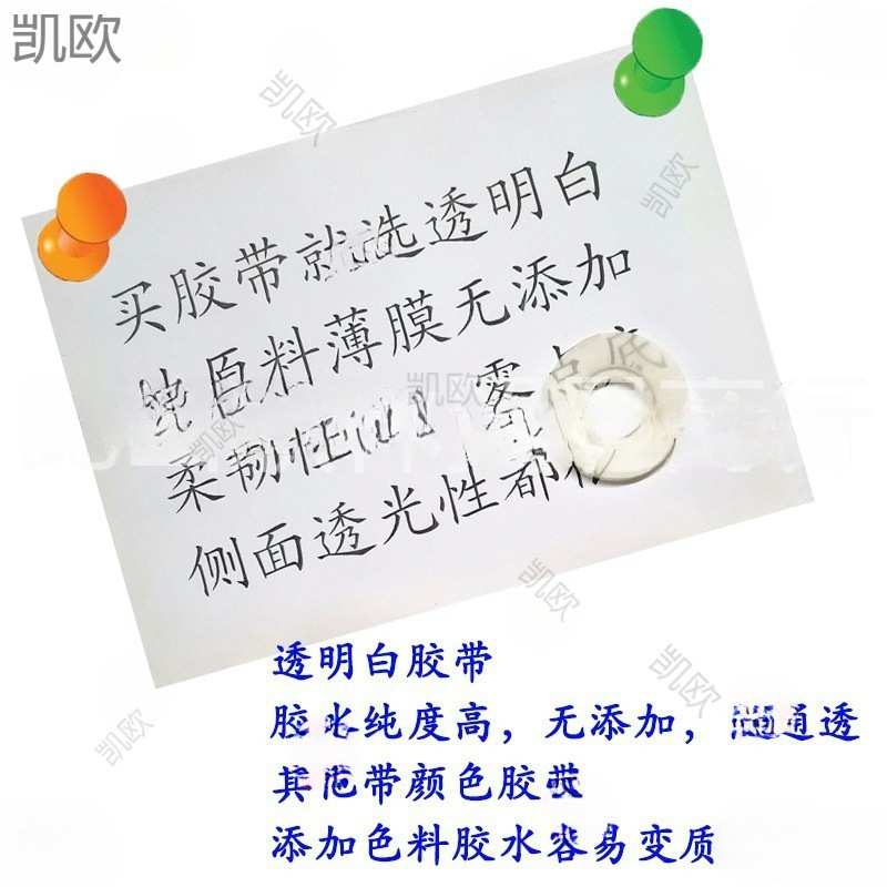 22mm胶带10胶布号窄小胶纸文具透明小卷小