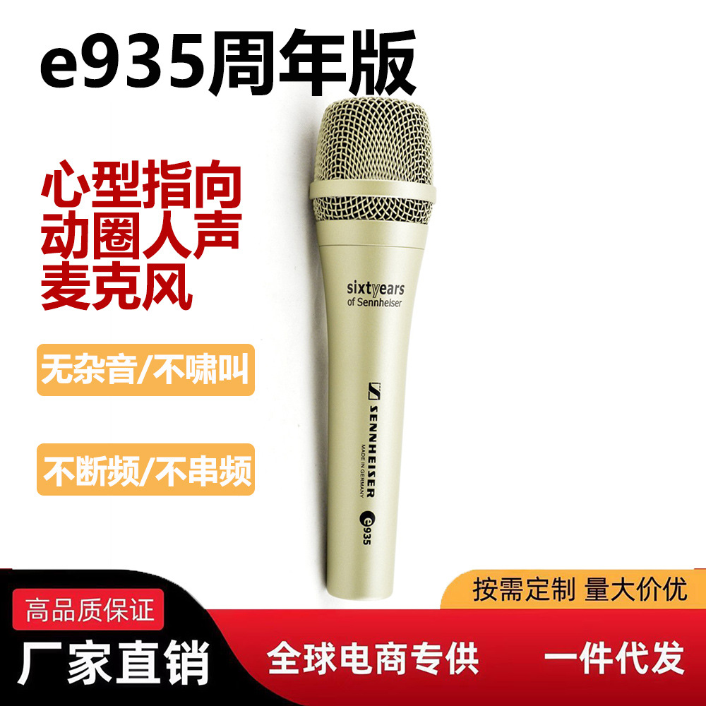E935 60Th Anniversary Edition Wired Sound Card Vocal Dynamic Microphone Professional Stage Performance Host Speech K
