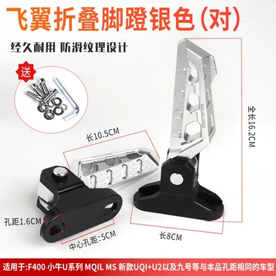 Electric Scooter Foot Pedals Suitable for Niu Mqi/S/Uqi+/U2/F400T, Shenyuan Liling V20/Gt1 Footrests (Motorcycle pedals) - silver-wing-folding-pedals1-pair