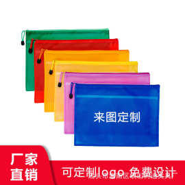跨境A4B4A6色膜磨砂夹网袋防水多规格文件袋试卷袋可定 制LOGO