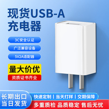 ��Ʒ��5v2a�ֻ������3c��֤usb���ͷС�ҵ�ͨ�õ�Դ����������