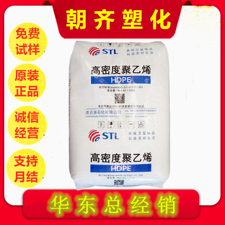 HDPE 聚乙烯 连 云港石化卫星23050低压管材用于承压水管燃气管