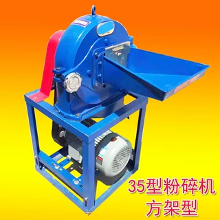 家用电动磨粉机孜然粉绿豆粉碎机35型中药材香料磨粉机杂粮齿爪盘