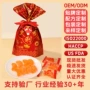 代工婚庆定制独立喜糖