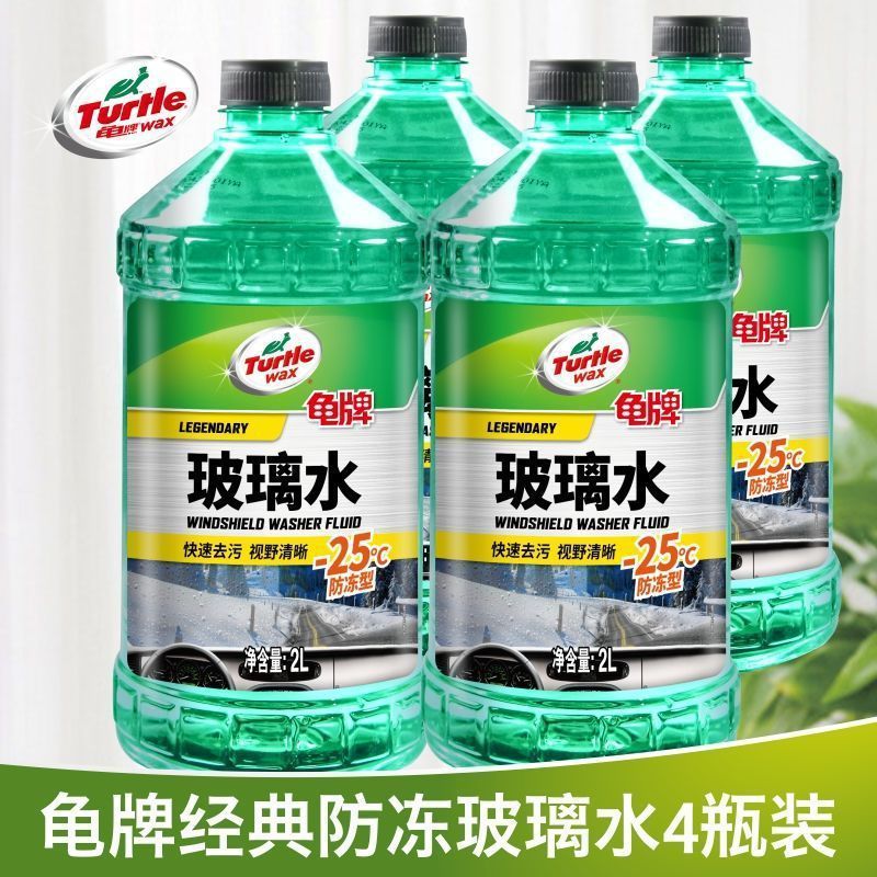 龟牌经典玻璃水雨刮水去油膜玻璃清洁四季通用风挡玻璃清洁夏季