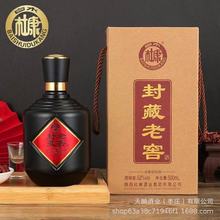 白水杜康封藏老窖52度浓香型白酒水礼盒装私域代发整箱批发送礼