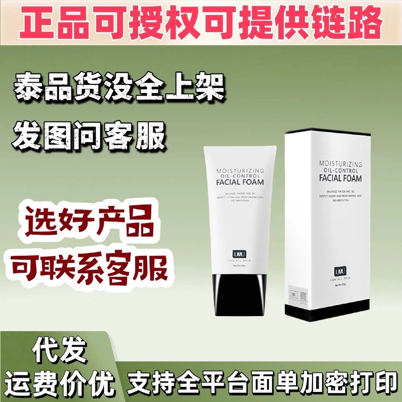 UAU Facial Cleanser 150ml